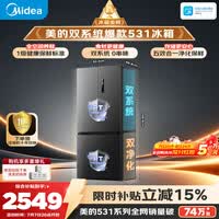 美的505L十字门冰箱双系统双循环保鲜大容量三档变温一级能效风冷无霜MR-531WSPZE国家补贴
