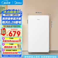 美的93L单门小冰箱一级低音复古白色小单温冷藏租房家用宿舍办公室可放美妆BC-93MF【国家补贴】