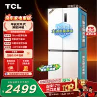 TCL451升T9十字四开门58cm超薄零嵌入双系统三循环双净味底部散热冰箱一级能效R451T9-UQS世界杯推荐