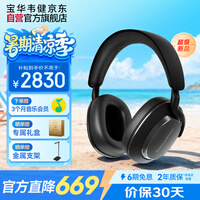 宝华韦健Px7S3 头戴式蓝牙耳机 HiFi旗舰音质主动降噪无线时尚耳机送礼物非PX7S2E华为苹果适用 玄铁黑