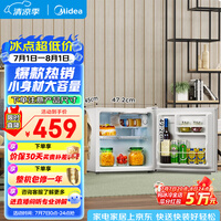 美的45L单门小冰箱白色迷你租房宿舍办公室家用单温冷藏小型电冰箱美妆可用节能运行BC-45M