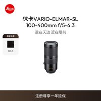 徕卡（Leica）SL相机镜头 Vario-Elmar-SL 100-400 f/5-6.3 远摄变焦镜头 11191 单镜头（11191 ）