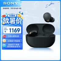 索尼(SONY)WF-1000XM5 真无线蓝牙降噪耳机 新一代降噪豆 智能AI 蓝牙5.3 黑色 618 苹果耳机