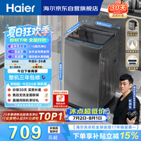 海尔(Haier)全自动波轮洗衣机8KG小型 家用宿舍出租 6键自编程 一级能效 家电国家补贴 京东自营XQB80-Z10D0