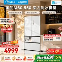 美的M60机皇550法式多门冰箱523L双系统2.0超薄平嵌除菌大容量自动制冰一级能效MR-550WUFIPZE国家补贴 白色