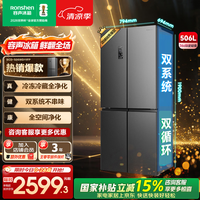 容声506升双系统双循环十字对开四开门电冰箱家用一级能效节能变频风冷无霜国家补贴 BCD-506WD11FP