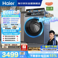 海尔（Haier）云溪4.0滚筒洗衣机单洗 10公斤超薄 AI直驱精华洗 京东自营 何润东同款 国家补贴 BLEG583HU1