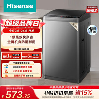 海信（Hisense）全自动波轮洗衣机9KG小型 家用租房宿舍 金属机身一级能效HB90DC30以旧换新家电补贴 京东自营