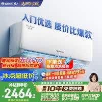 格力空调 天仪 1.5匹【外机7㎜1.6排纯铜管】新一级能效变频 壁挂式卧室节能省电挂机 国家补贴