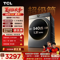 TCL 大眼萌超级筒T7R PRO小黄人滚筒洗衣机全自动洗烘一体10KG家电国家补贴以旧换新G100T7R-HDIS