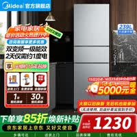 美的（Midea）239升三门冰箱灰色家用小冰箱小型三开门风冷无霜变频一级能效以旧换新出租房不占地电冰箱 【一级风冷|239升】MR-251WTP