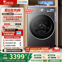 小天鹅（LittleSwan）小乌梅3.0高奢版滚筒洗衣机全自动家用12公斤纯平大容量超微特渍洗除菌洗家电补贴 TG12VE40PRO 滚筒 滚筒单洗