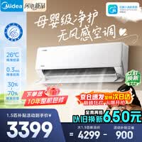 美的(Midea)挂机空调云朵无风感二代WF2 新一级能效 变频节能冷暖家用空调 第四代自清洁以旧换新家电补贴 大1.5匹 云朵无风感