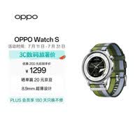 OPPO Watch S 跃动绿茵【国家补贴】超薄设计 AI 运动教练 oppo智能手表 送礼 男女运动手表 京东自营