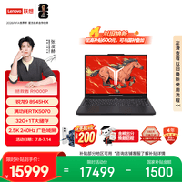 联想拯救者R9000P 电竞游戏笔记本电脑(锐龙9 8945HX 32G 1T RTX5070 2.5K 240Hz 黑) 国家补贴
