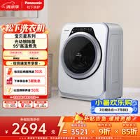 松下(Panasonic)迷你滚筒 3.2KG 小型全自动母婴儿童内裤内衣洗衣机 光动银除菌 高温煮洗 XQG32-A312D