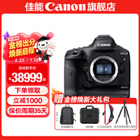 佳能1dx3单反相机机身 全画幅专业旗舰型相机  EOS-1D X Mark III 1DX3单机身