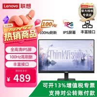 联想（ThinkVision）2026热销爆款 联想 ThinkVision S系列 窄边框 低蓝光不闪屏 商用办公 S24-4e 23.8英寸(HDMI+VGA)