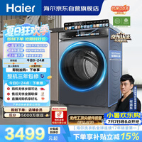 海尔(Haier)云溪4.0滚筒洗衣机单洗 10公斤超薄 AI直驱精华洗 京东自营 何润东同款 国家补贴 BLEG583HU1
