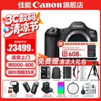 佳能r52二代 全画幅专业微单相机 r5mark2微单相机 8K视频 打鸟 影楼 人像 摄影师 8k 专业旗舰vlog R5II单包机身【新品 现货速发】 官方标配【不含内存卡相机包等必要配件 推荐选套餐】