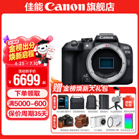 佳能r10 微单相机 轻量小型 APS-C画幅 eos r10 高速连拍 踏青 旅行 学生入门级 专业vlog数码照相机 EOS R10单机身拆【不含镜头 建议选套机】 官方标配【不含内存卡相机包等必要配件 推荐选套餐】