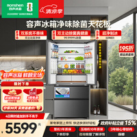 容声方糖机皇515L法式多门冰箱双净双系统超薄零嵌入一级能效无霜自动制冰灰BCD-515P60FZNAD国家补贴