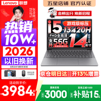 ����С��Pro14/С��14 2026�겹��15%��Ʒ��ѡ �����ܳ��ᱡ�ʼǱ����� ѧ����Ϸ��ư칫���᱾ 13��i5 16G 512G �����С��14C ���Ҳ��� 14Ӣ��ȫ����