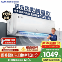 奥克斯空调 省电侠 大1.5匹 新一级能效外机双排纯铜管 防直吹 变频冷暖国家补贴KFR-35GW/BpR3AQS1(B1)
