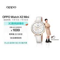 OPPO Watch X2 Mini 明日金【国家补贴】孙颖莎同款 oppo手表 eSIM电话手表 运动健康手表