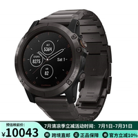 佳明（GARMIN） Fenix5X Plus 户外 GPS 智能手表 彩色地形图血氧心率监测 血氧心率监测音乐支付智能腕表 深灰色