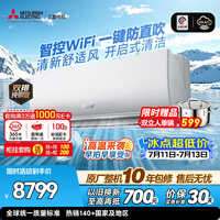 三菱电机空调 菱之感 2匹 二级能效 外机双排纯铜管 WiFi智控 全域慧眼PLUS人感AI 舒适大挂机 MSZ-KY18VFK