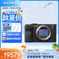 索尼(SONY)Alpha 7CR 新一代全画幅微单相机 轻便小巧 AI智能芯片 黑色 单机身(A7cR/a7cr)6100万像素