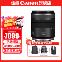 佳能（Canon）rf16-28f2.8全画幅广角变焦镜头 恒定大光圈适合R7 RP R10 R5 R6二代 R8 R50 R100微单相机  RF16-28mm F2.8 IS STM 标配【无滤镜配件~建议选套餐】