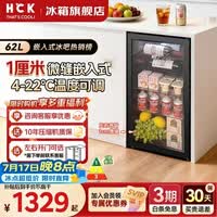 HCK哈士奇62/98/120嵌入式冰箱冰吧小型迷你冷藏柜酒柜保鲜柜展示柜冷饮柜茶叶柜恒温恒湿超薄系列 【热销爆款】62L冰吧款丨超薄嵌入式丨星空黑