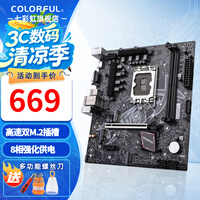 七彩虹（Colorful） Z790/B760系列 支持酷睿12代/13代/14代CPU 台式机主板 B760M-K D5 战斧
