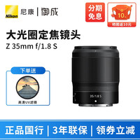 �῵��Nikon�� ��˶� Z���ھ�ͷ �῵Zϵ��΢�������ͷ Z35mm f/1.8 S ���Ȧ������ͷ ����