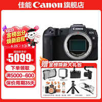 佳能rp相机 全画幅微单RP 4K数码高清vlog视频 专业级微单相机 rp单机拆【不含镜头 建议选购套餐】 官方标配【不含内存卡相机包等必要配件 推荐选套餐】