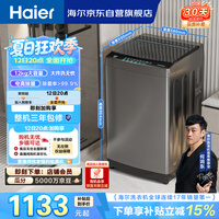 海尔(Haier)全自动波轮洗衣机 12KG大容量 直驱变频 一级能效 家电以旧换新京东自营