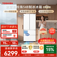 东芝(TOSHIBA)白珍珠520L法式多门冰箱548双系统自动制冰超薄嵌入式保鲜家用变频GR-RF548WI-PM165换新补贴