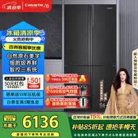 卡萨帝(Casarte)原石635升十字门冰箱无霜变频三系统不串味主动除菌超大容量BCD-635WVPAU1【售完即止,不退不换】
