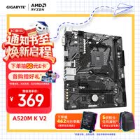 技嘉(GIGABYTE)A520M K V2主板支持CPU 5600G57005800 3600 AMD A520 Socket AM4