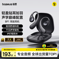 倍思【旗舰新品】BF1蓝牙耳机挂耳式开放式运动跑步长续航通话适用于苹果华为手机