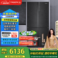 卡萨帝（Casarte）原石635升十字门冰箱无霜变频三系统不串味主动除菌超大容量BCD-635WVPAU1【售完即止，不退不换】