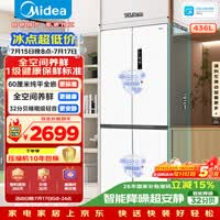 美的436L十字门冰箱60厘米超薄零嵌入式全空间养鲜一级能效风冷无霜以旧换新白色MR-457WUSPZE国家补贴