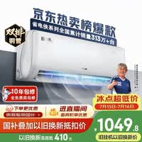 奥克斯空调 省电侠 大1.5匹 新一级能效外机双排纯铜管 防直吹 变频冷暖国家补贴KFR-35GW/BpR3AQS1(B1)