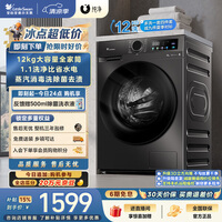 小天鹅（LittleSwan）滚筒洗衣机全自动家用 12KG超薄大容量 TG120V098WDT 一级能效 以旧换新 京东自营 超级补贴家电