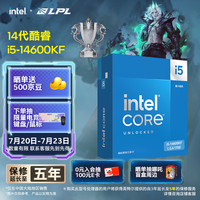 Ӣ�ض���Intel�����14�� i5������14600KF 14��20�߳� 24M�������� ��װ̨ʽ��CPU �����������ж�/��η��Լ