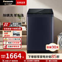 松下(Panasonic)10公斤波轮洗衣机全自动 家用大容量 玻璃盖 除螨洗 羊毛洗 高效去污 操作简便 星夜蓝 升级款一级能效 波轮 10kg