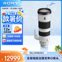 索尼(SONY)FE 200-600mm F5.6-6.3 G OSS 全画幅超远摄变焦G镜头打鸟镜头 (SEL200600G)