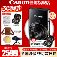 佳能（Canon） IXUS 285 HSA数码相机 ixus285卡片机家用办公旅游长焦机便携高清CCD相机 照相机 IXUS 285 HSA 黑色【自动跟踪对焦】 官方标配[多仓发货 快至次日达]